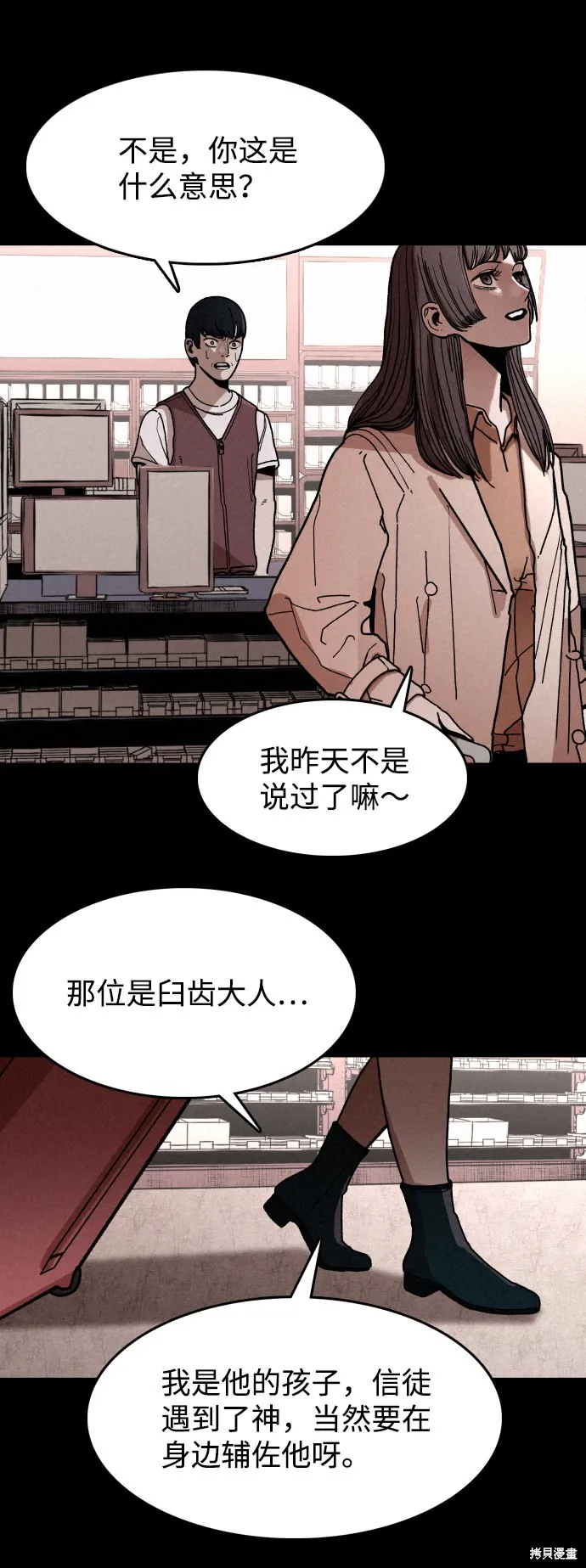 第4话 第41页