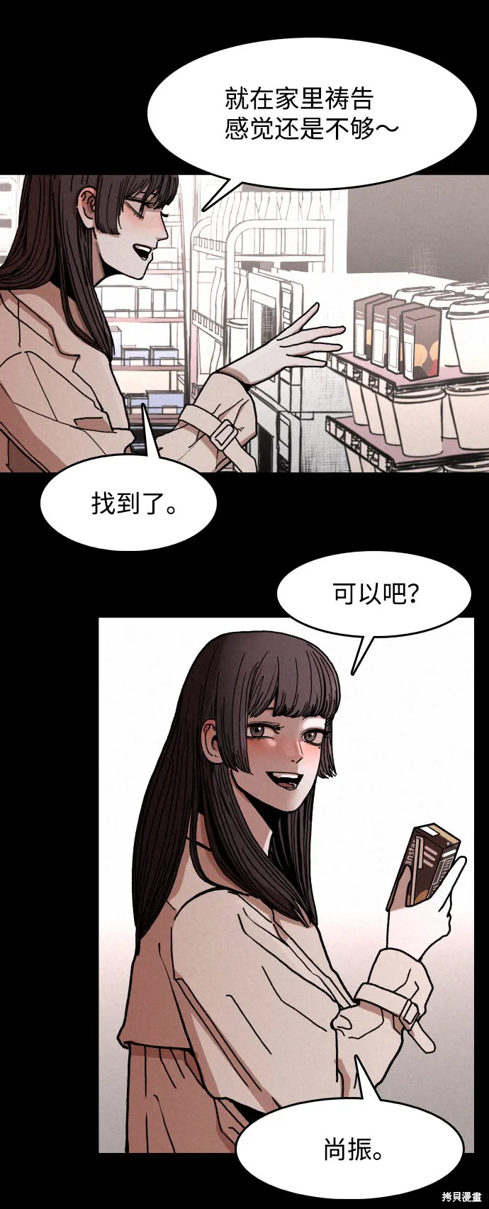 第4话 第42页