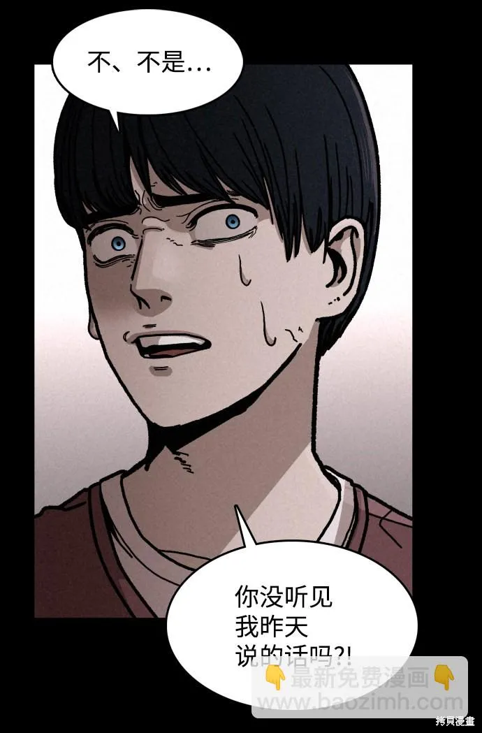 第4话 第43页