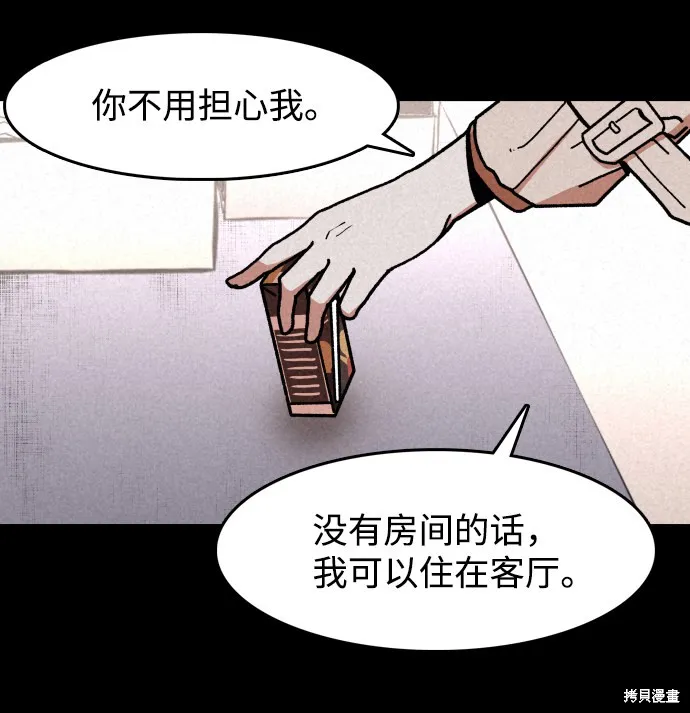 第4话 第44页