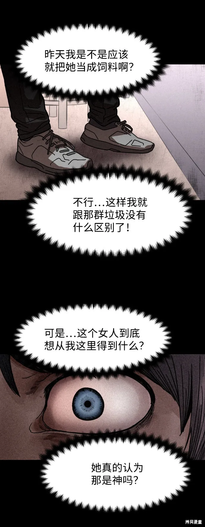第4话 第47页