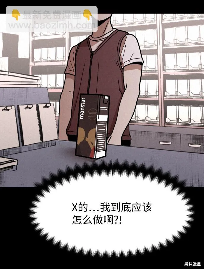 第4话 第48页