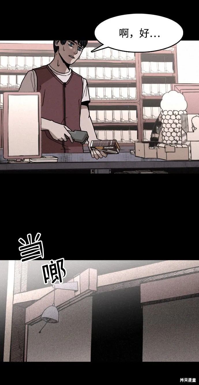 第4话 第51页