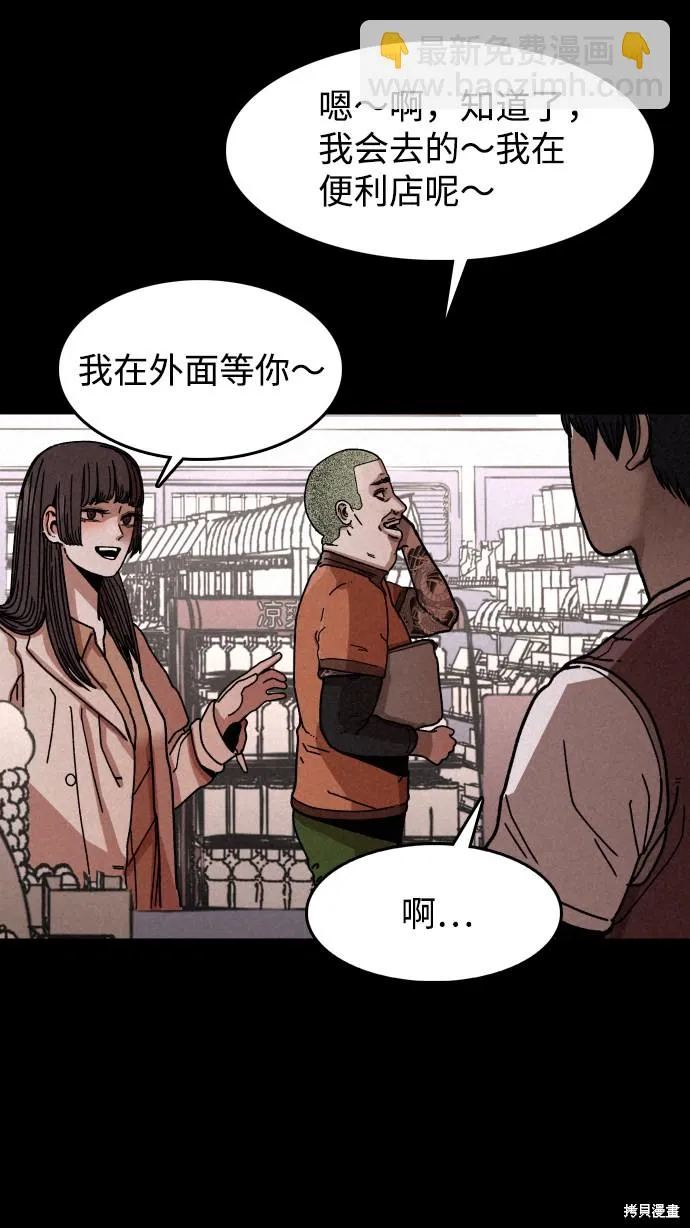 第4话 第54页