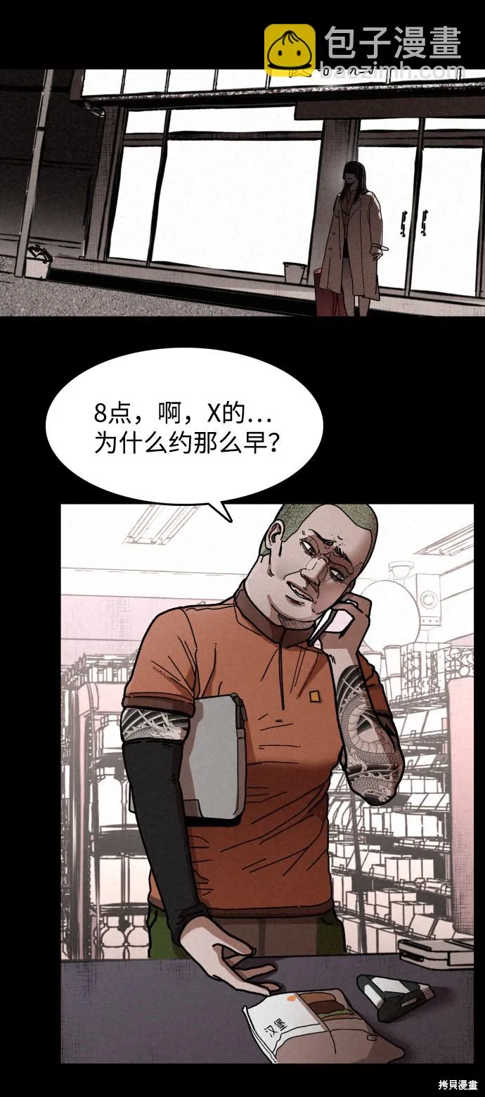 第4话 第55页