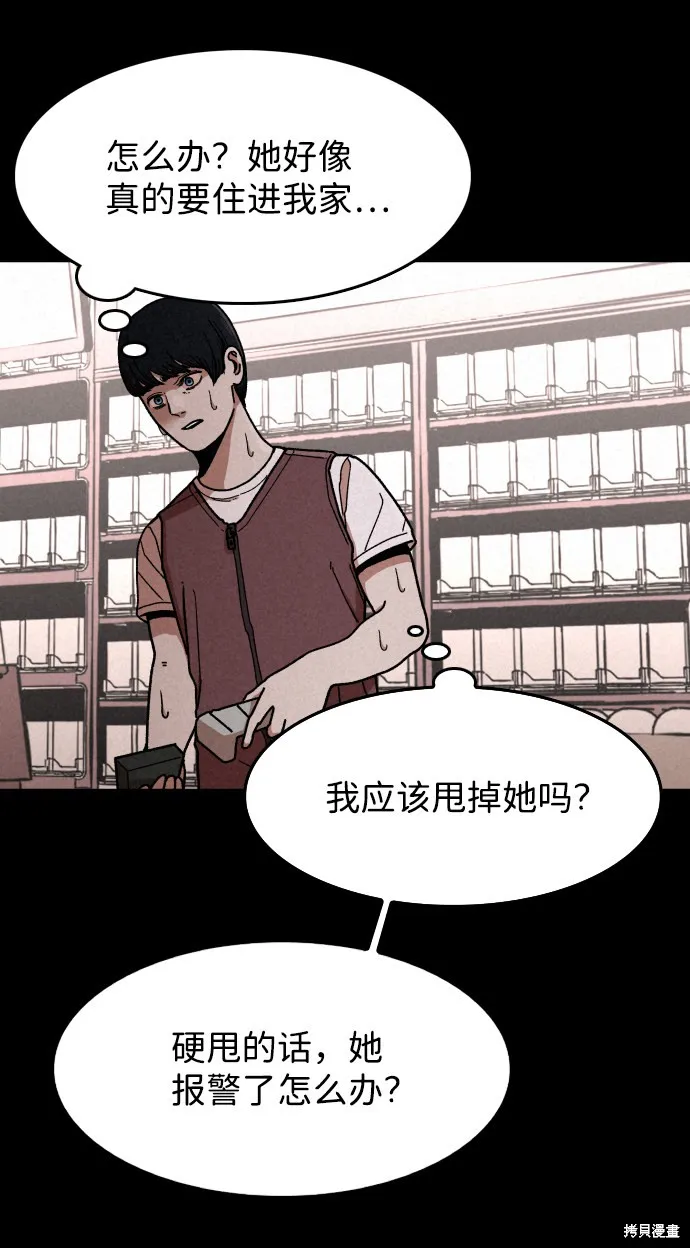 第4话 第56页