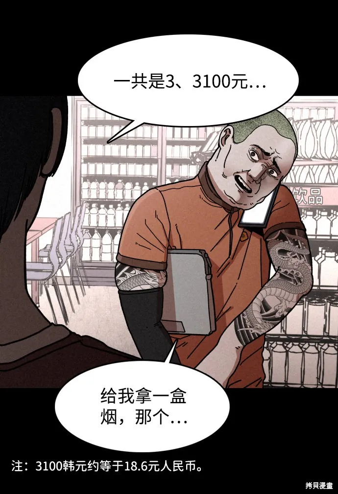 第4话 第57页
