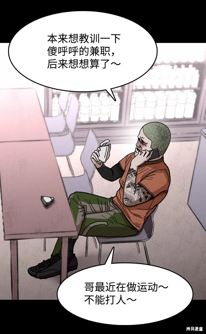 第4话 第67页