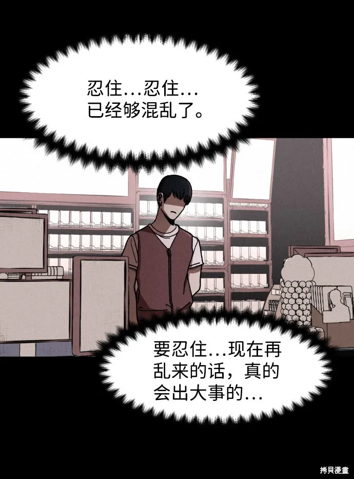 第4话 第68页