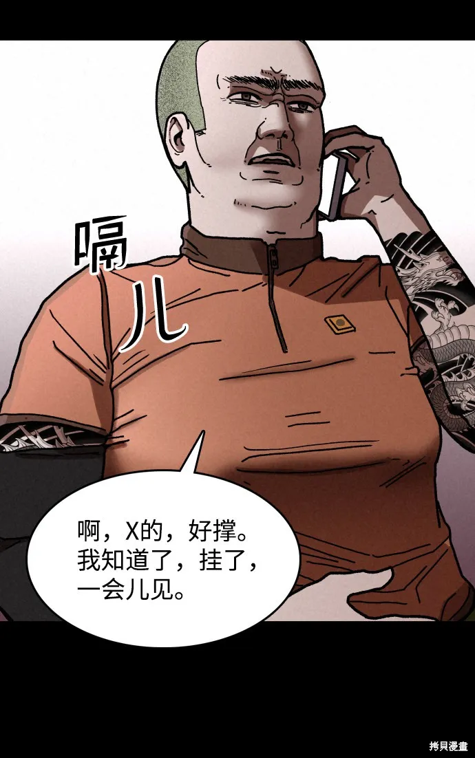 第4话 第69页