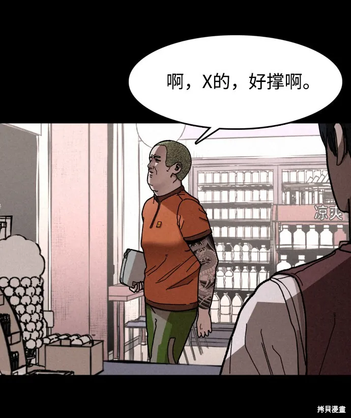 第4话 第70页