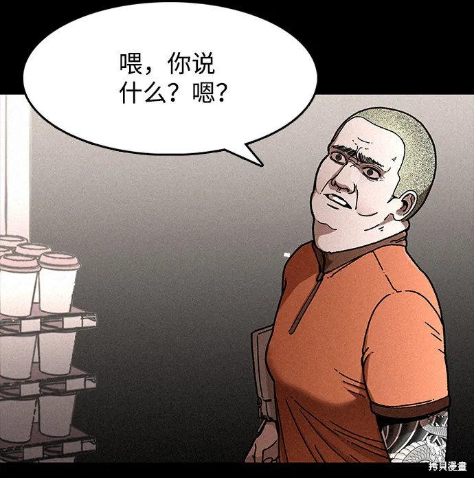 第5话 第3页