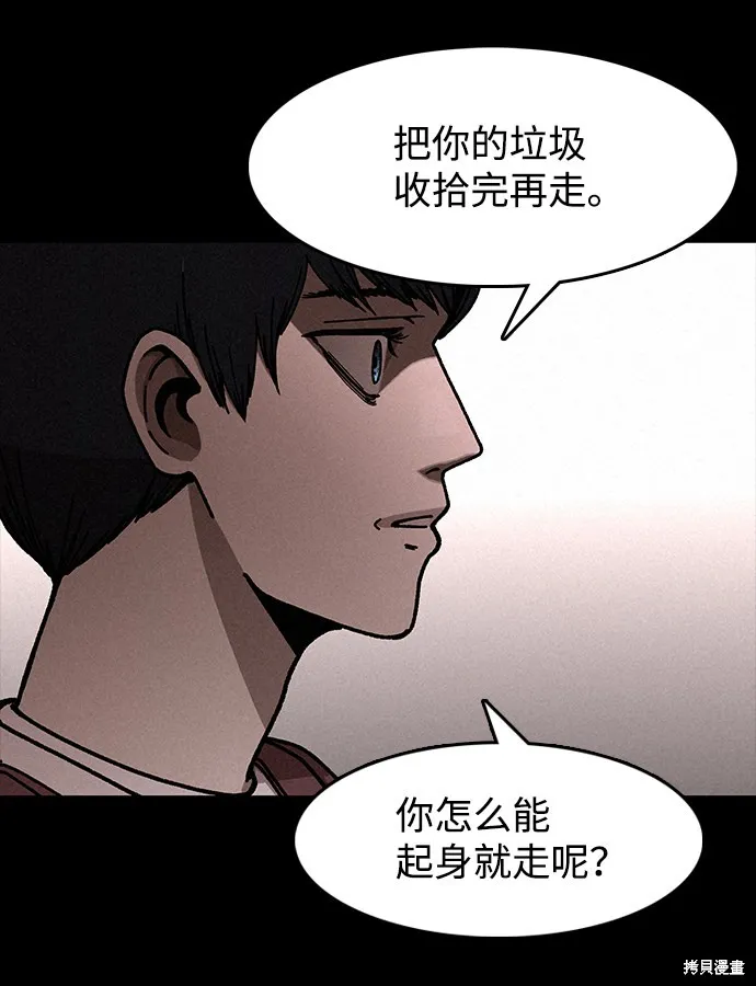 第5话 第4页