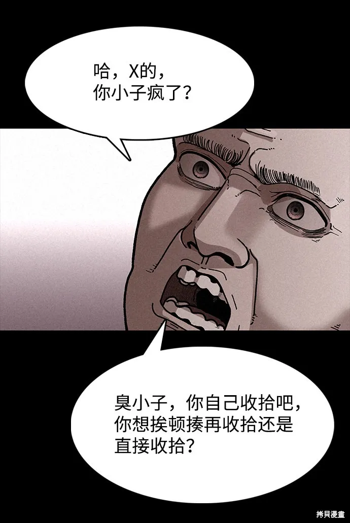 第5话 第5页