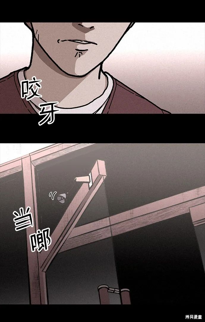 第5话 第6页