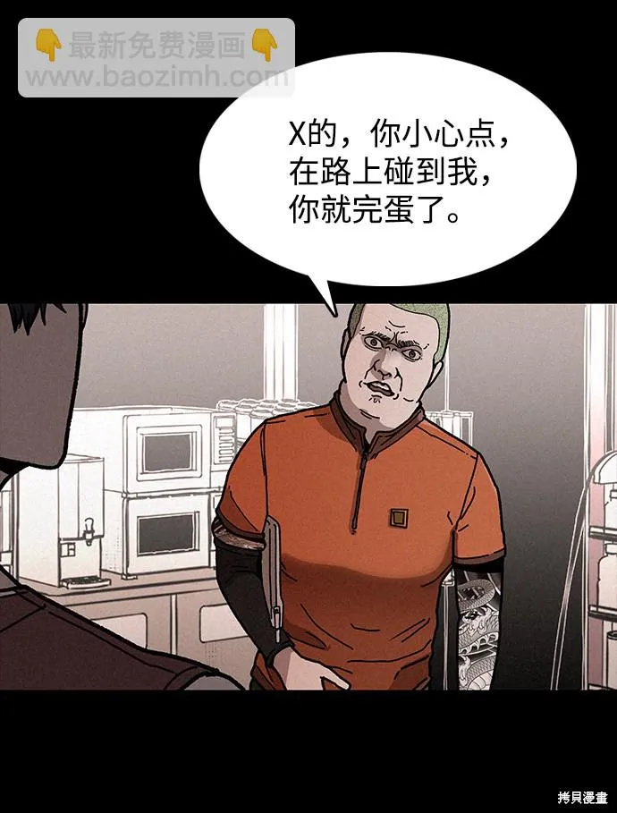 第5话 第8页