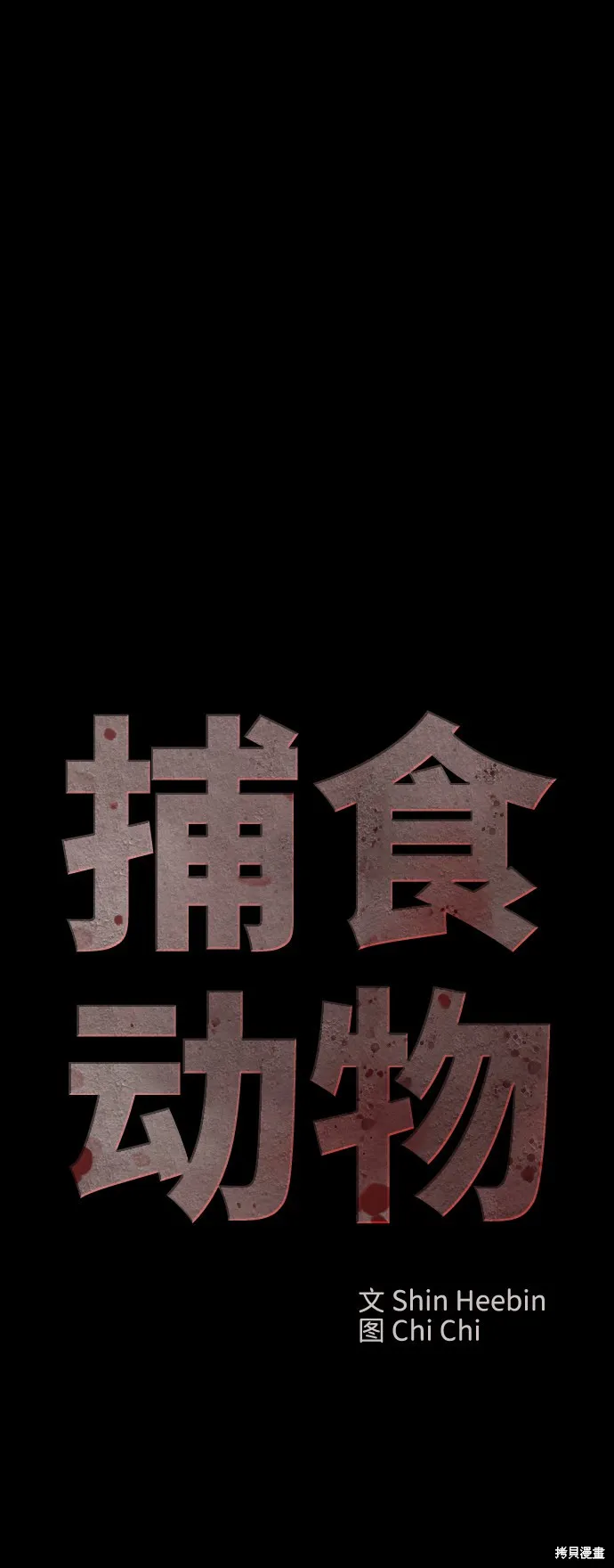 第5话 第21页