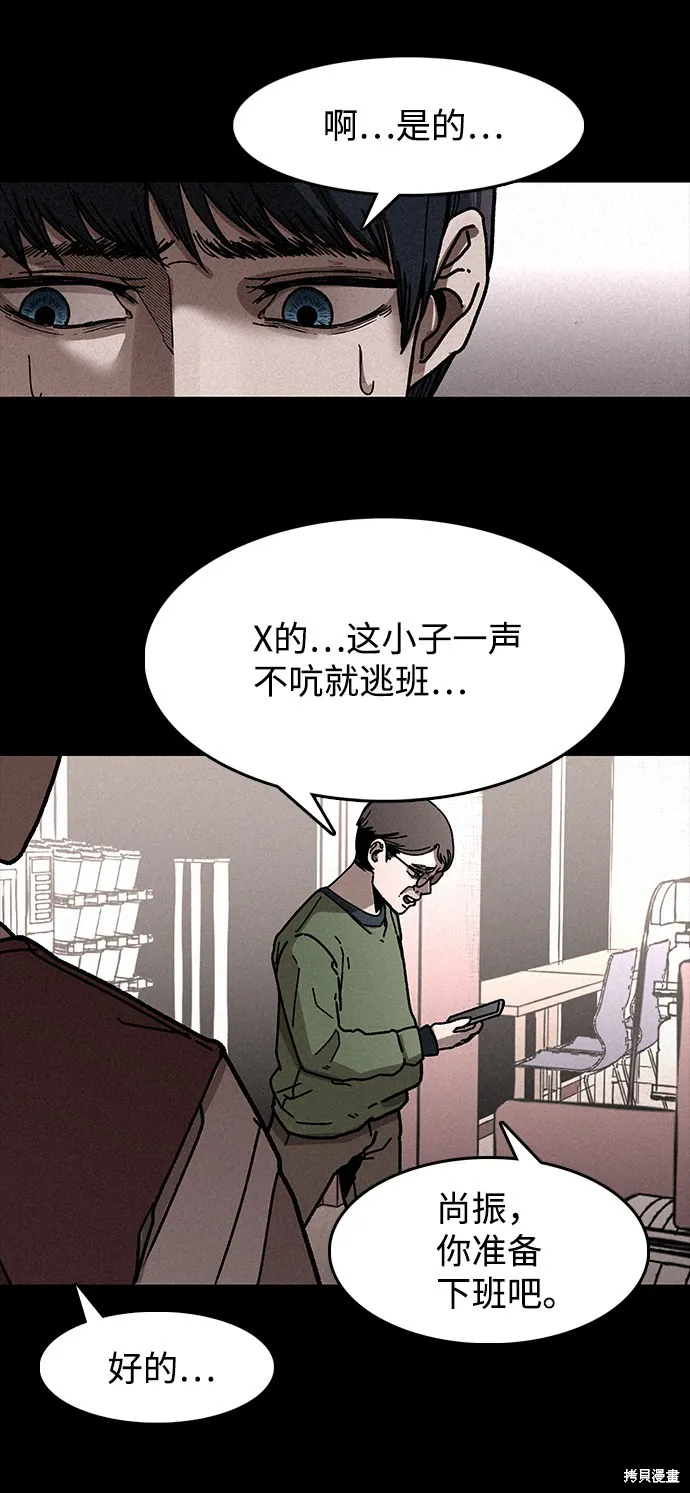 第5话 第25页