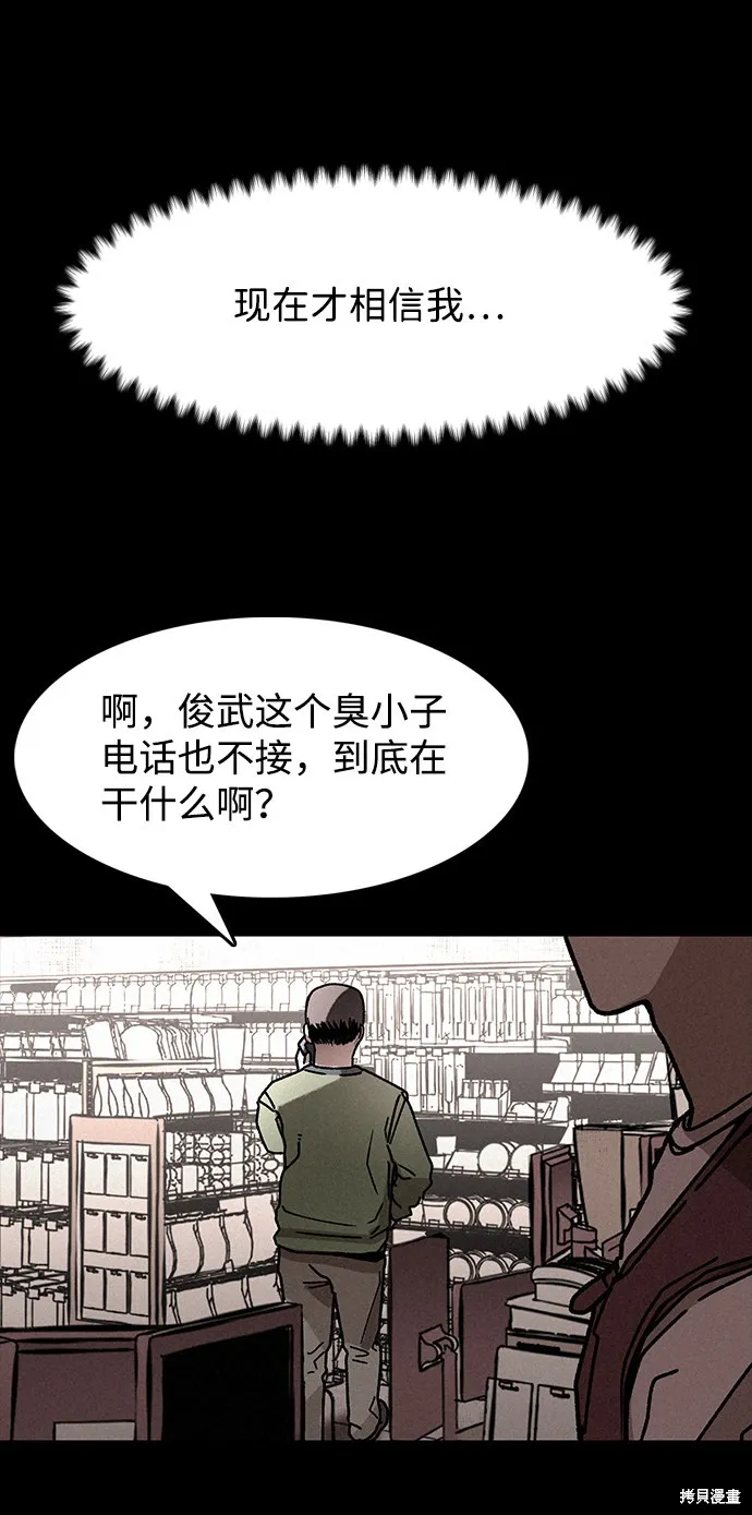 第5话 第29页