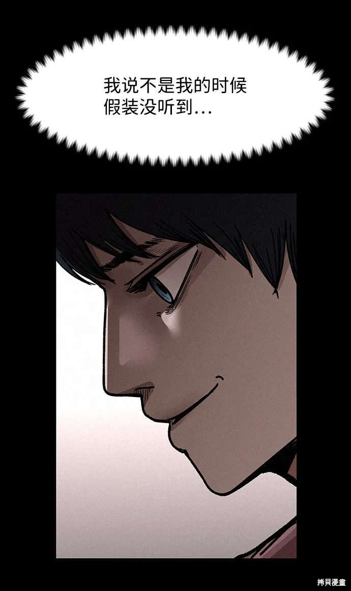 第5话 第30页