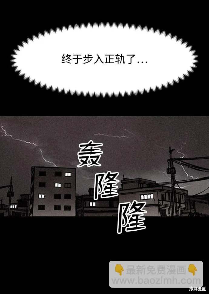第5话 第31页