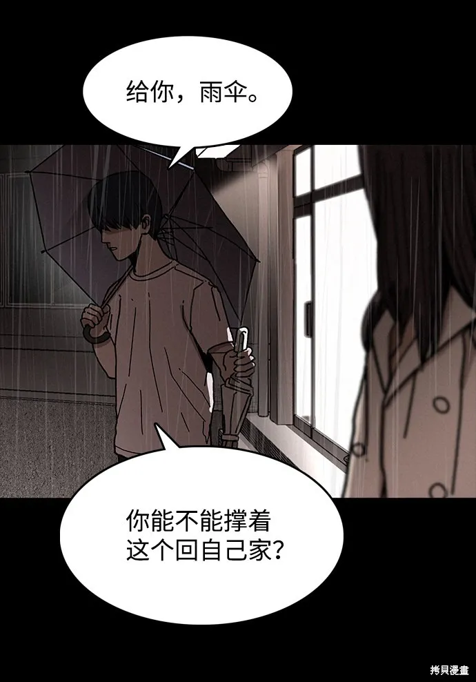 第5话 第36页