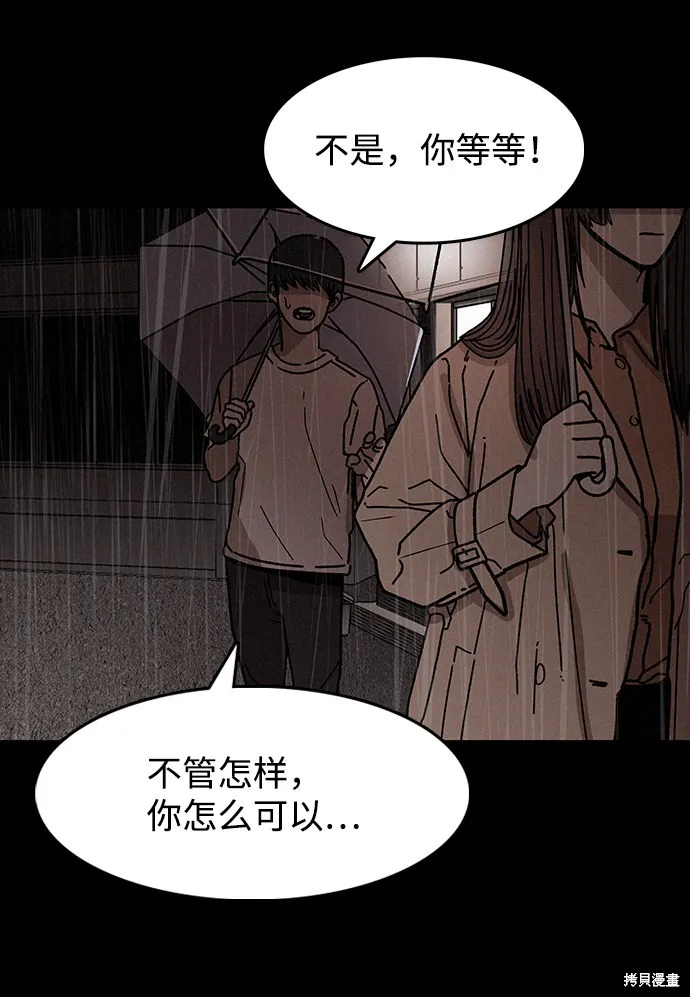 第5话 第38页