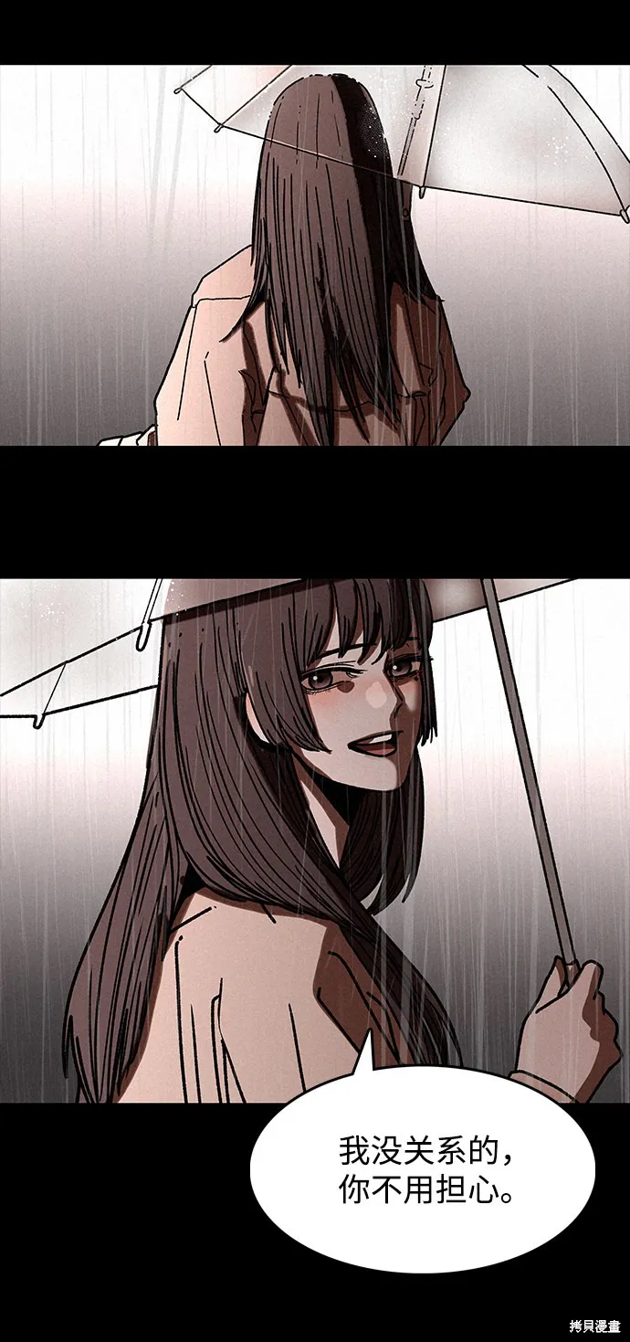 第5话 第39页