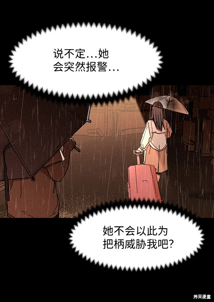 第5话 第45页