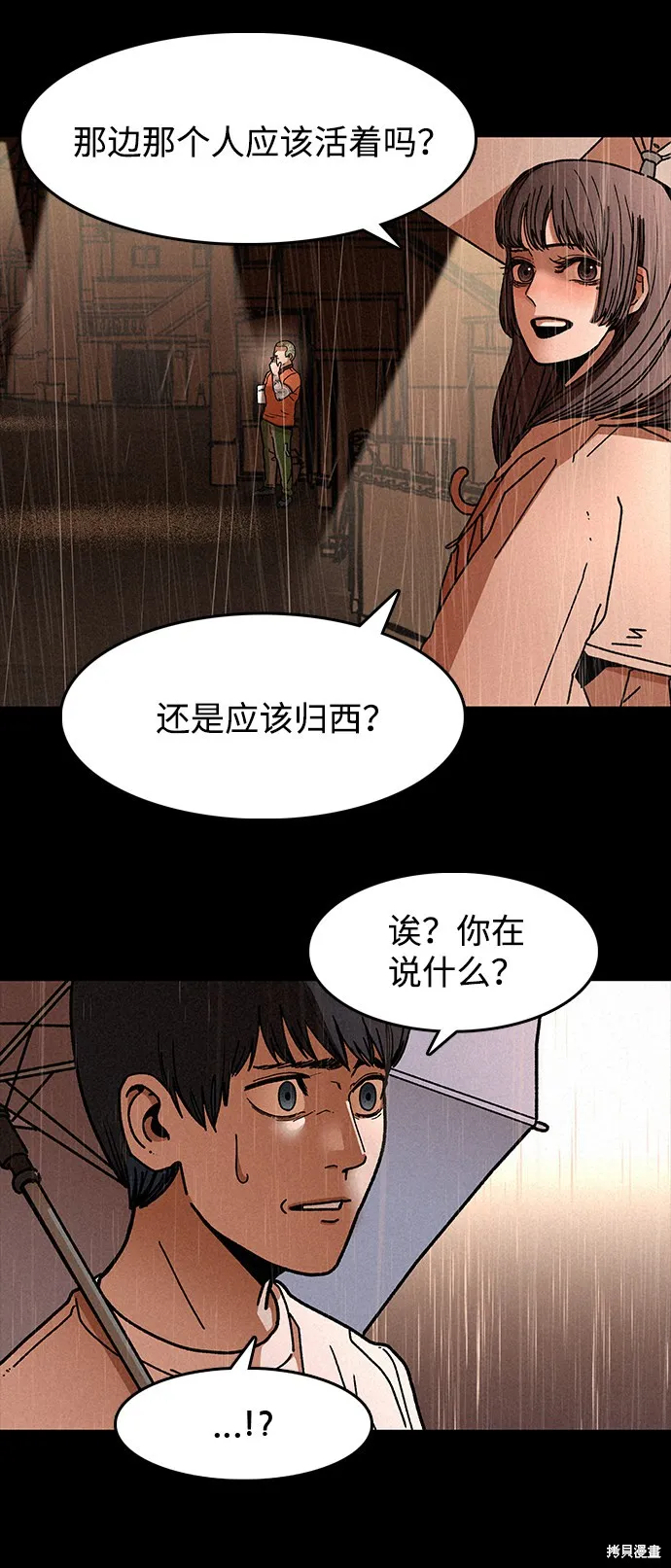 第5话 第49页