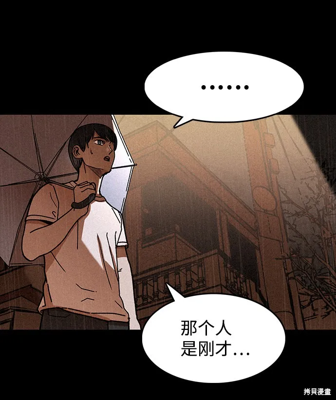 第5话 第51页