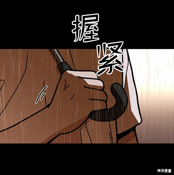 第5话 第52页