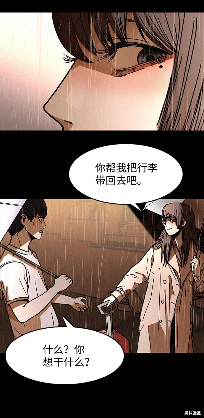 第5话 第53页