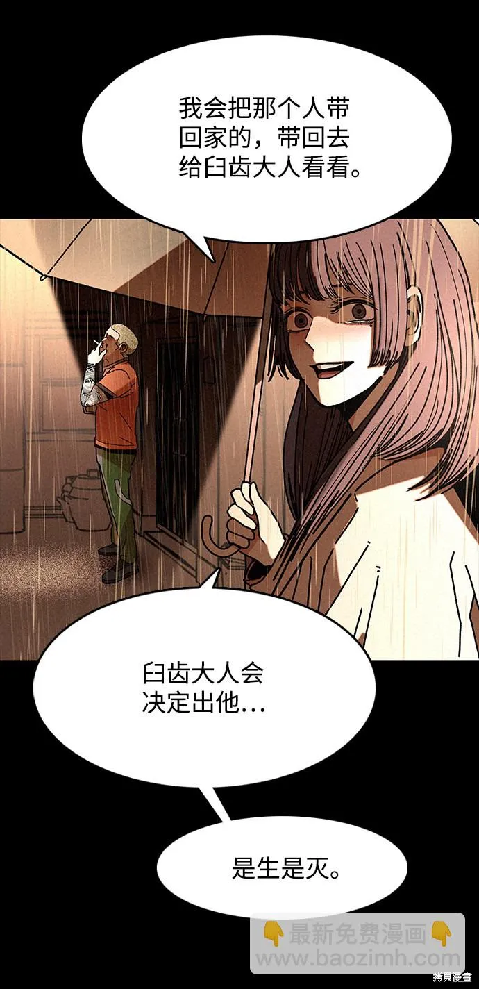 第5话 第54页