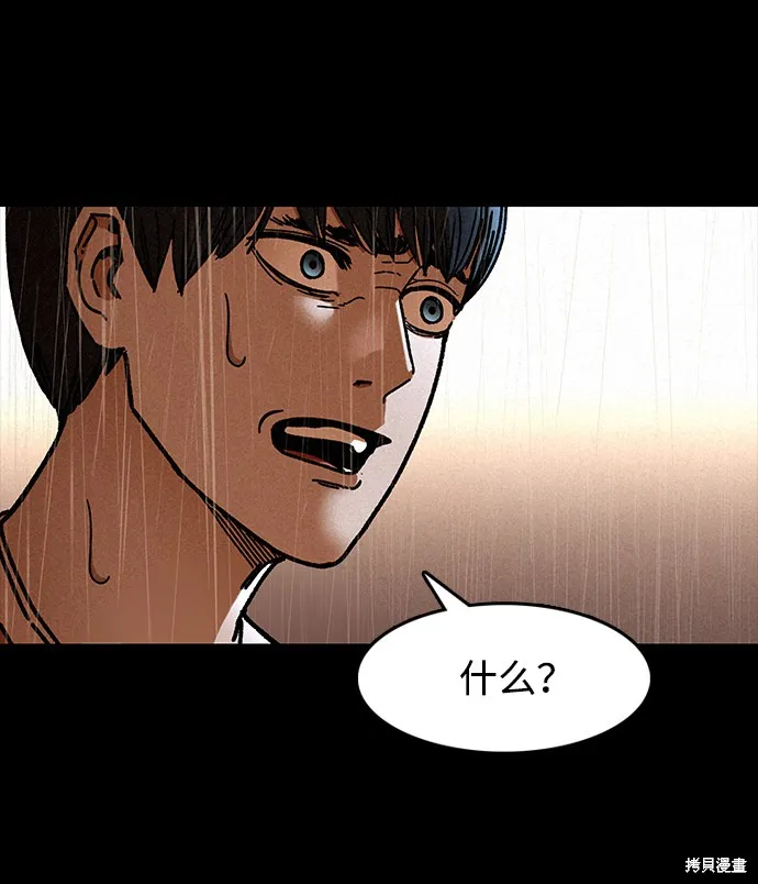 第5话 第55页