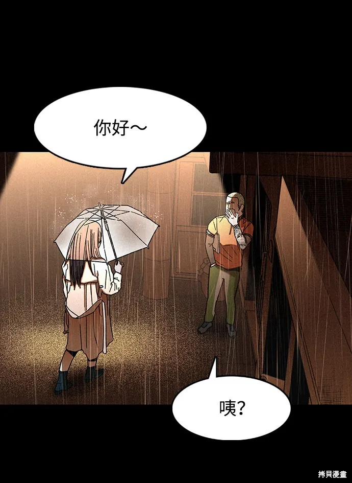 第5话 第57页