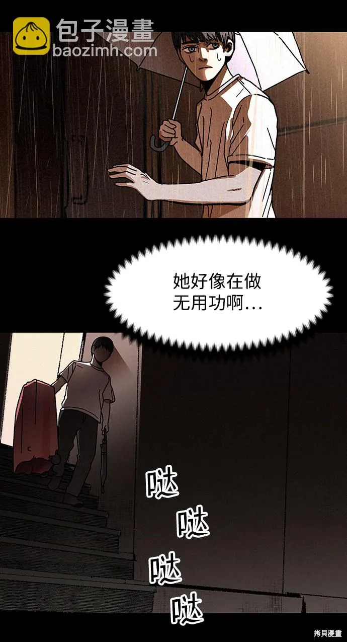 第5话 第59页
