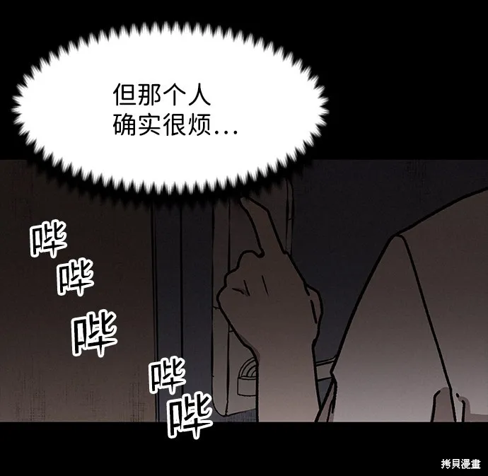 第5话 第60页
