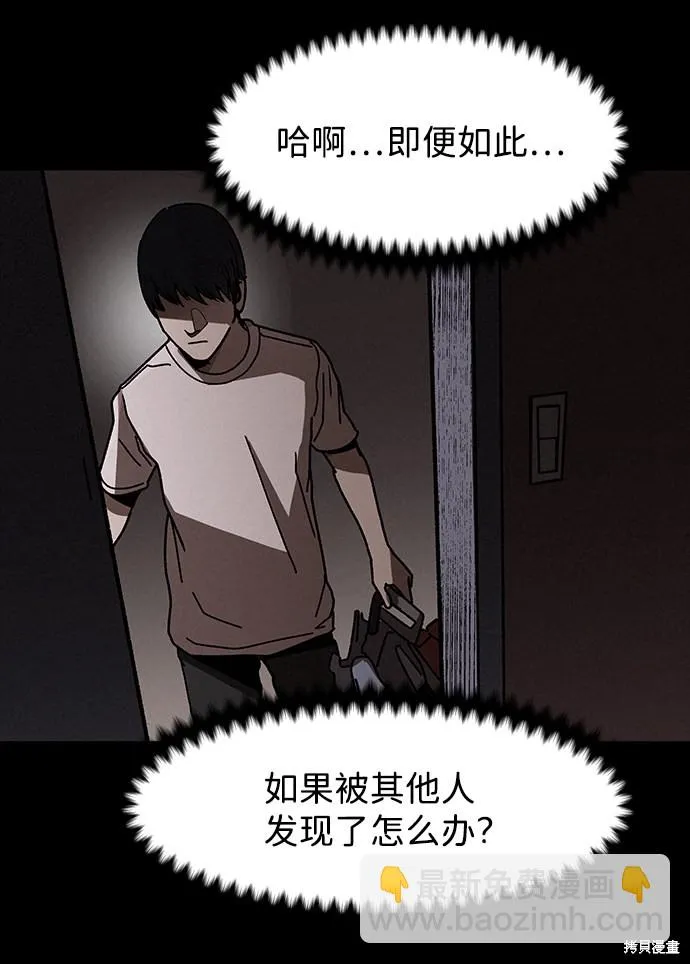 第5话 第61页