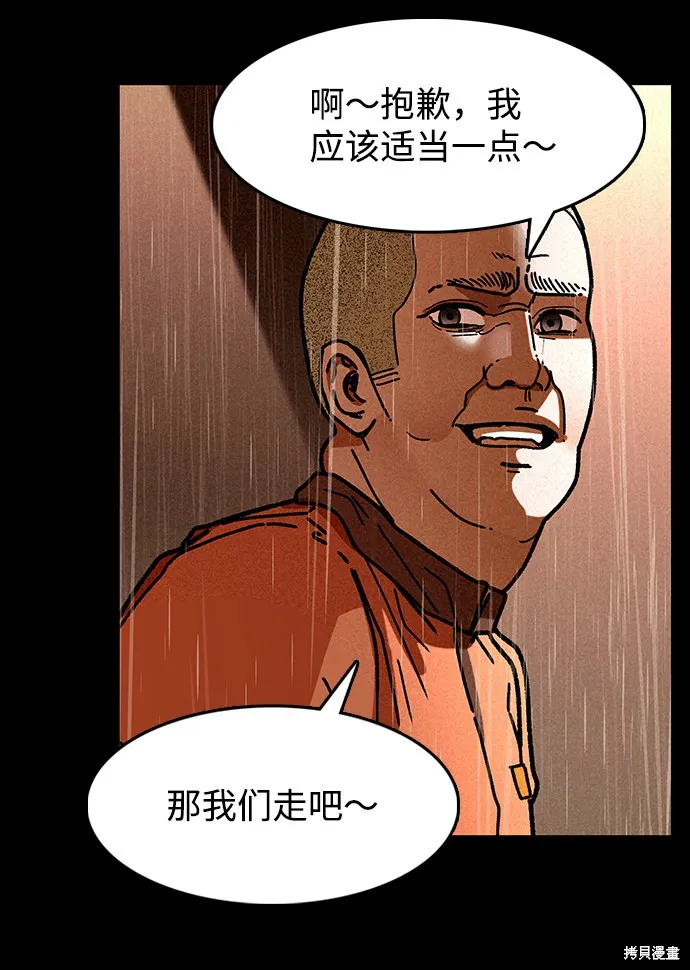 第5话 第67页