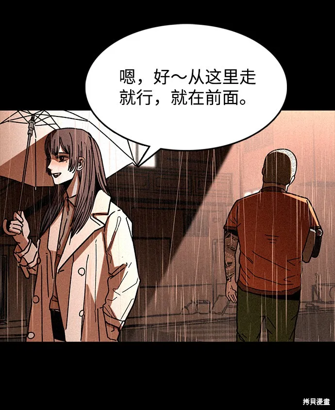第5话 第68页