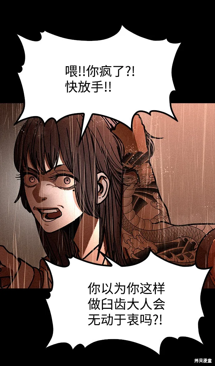 第5话 第71页