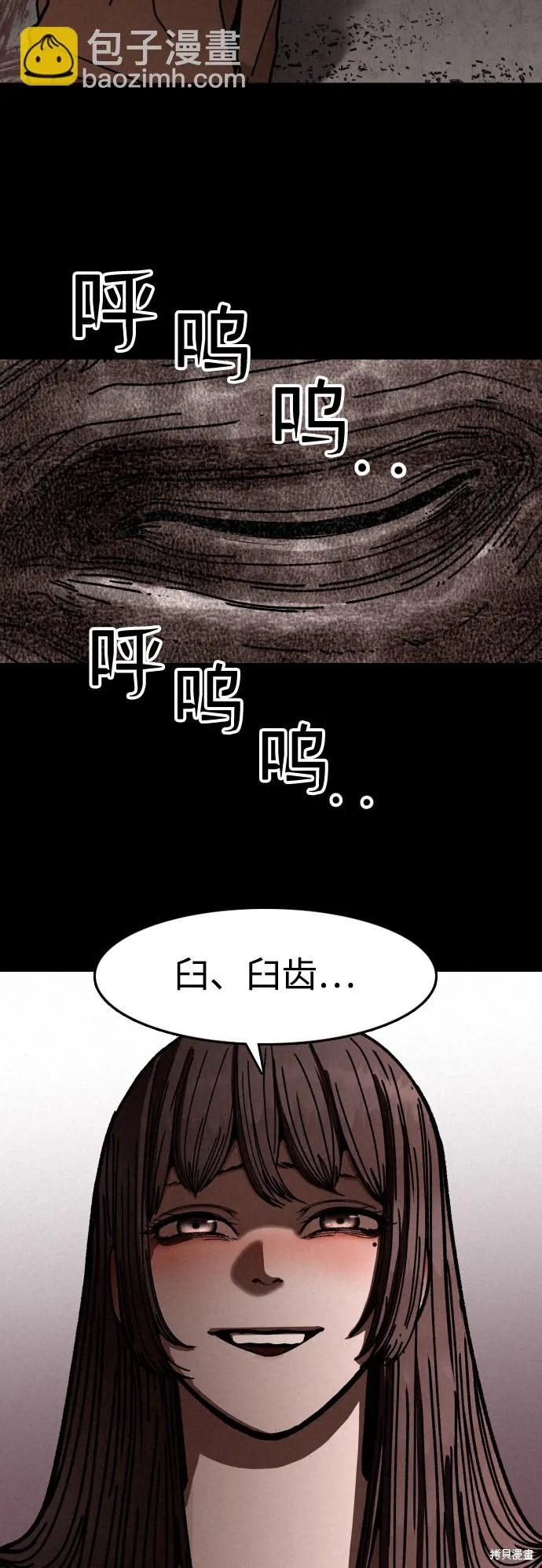 第7话 第8页
