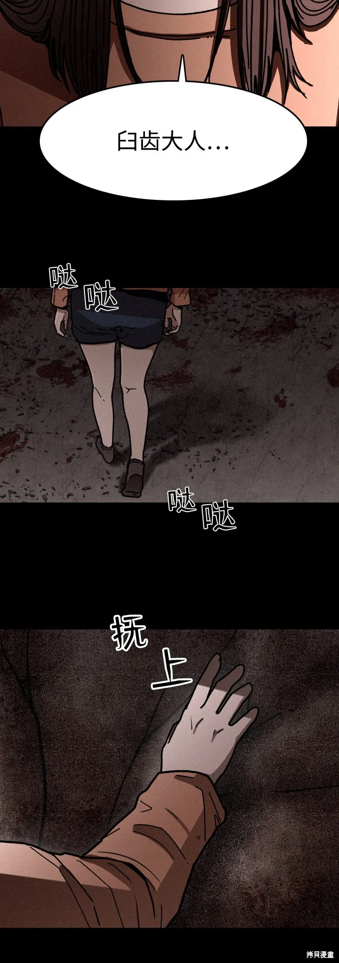 第7话 第9页