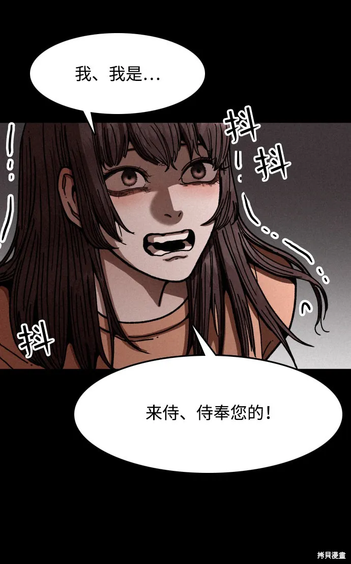 第7话 第20页