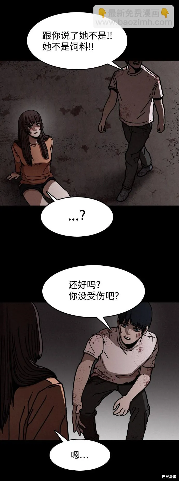 第7话 第29页