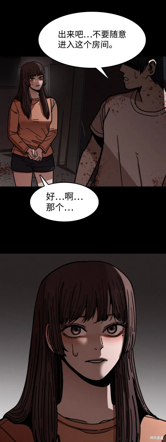 第7话 第30页