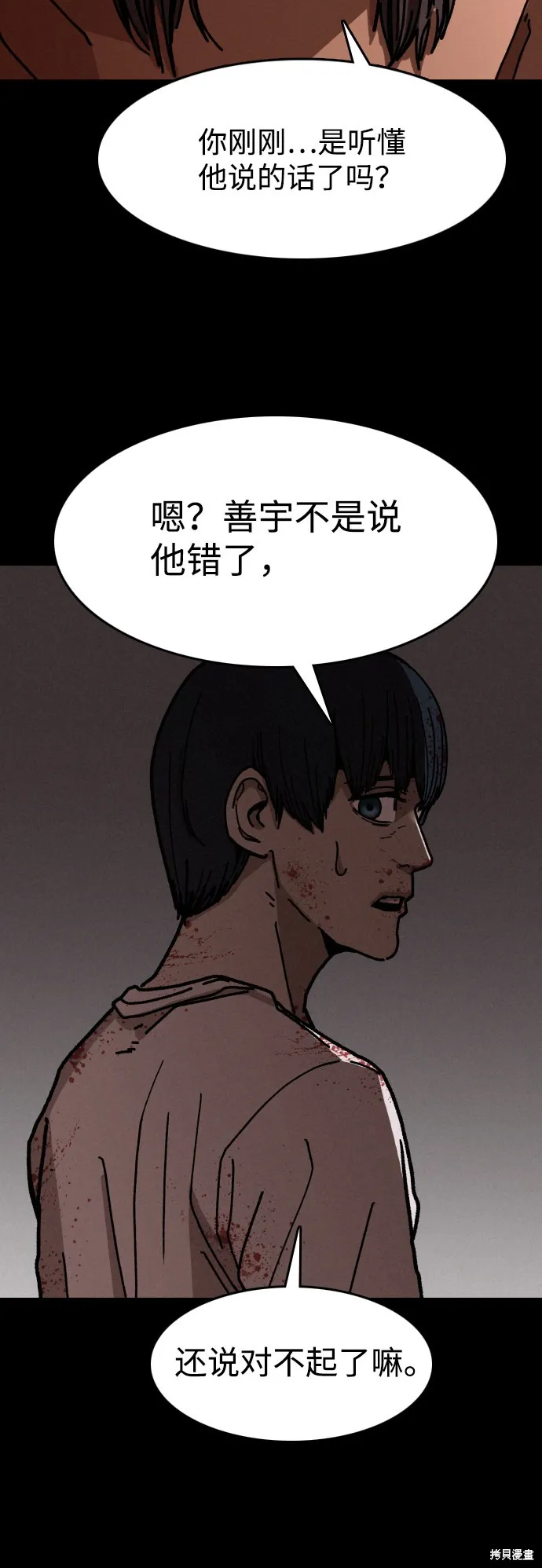第7话 第31页