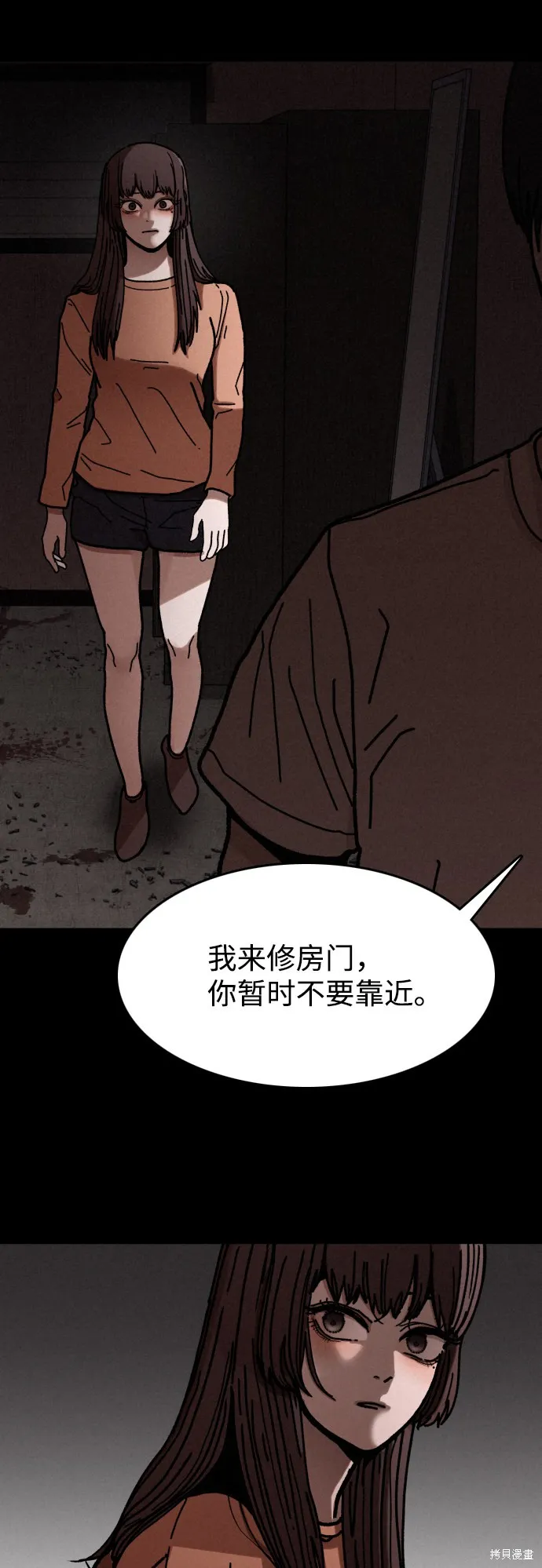第7话 第32页