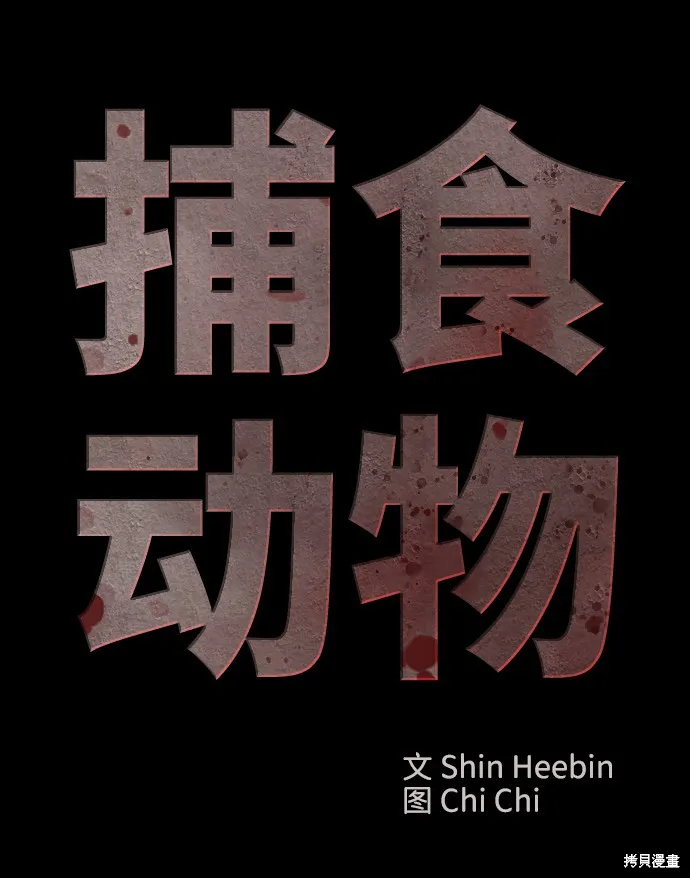 第7话 第36页